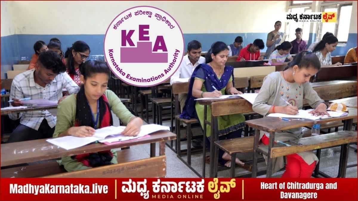 ಇಂದು ಯುಜಿ ಸಿಇಟಿ-2026 ಫಲಿತಾಂಶ ಪ್ರಕಟ: ರಿಸಲ್ಟ್ ಲಿಂಕ್ ಹಾಗೂ ಸಮಯದ ವಿವರ ಇಲ್ಲಿದೆ